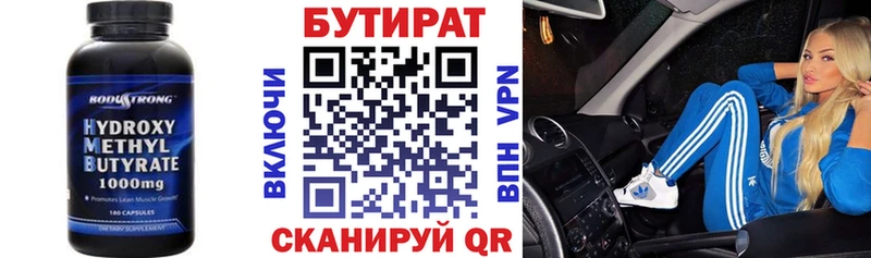 БУТИРАТ GHB  omg ссылки  Алзамай 