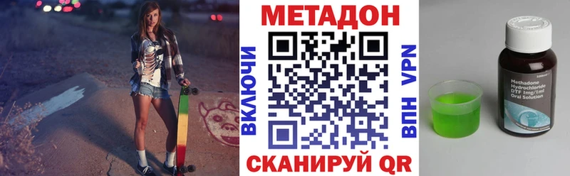 Метадон VHQ  Алзамай 