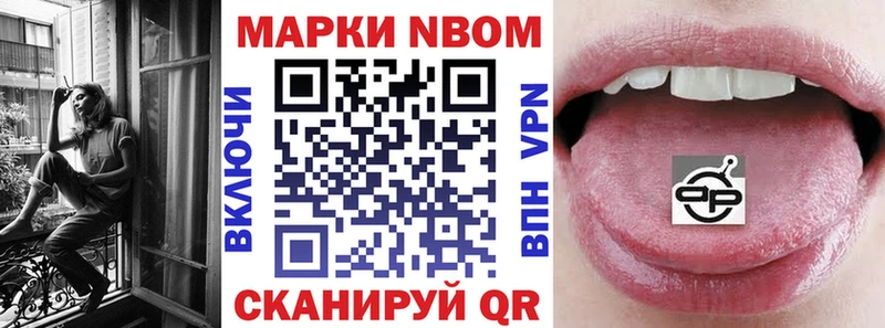 где можно купить наркотик  Алзамай  Марки NBOMe 1,8мг 